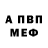АМФЕТАМИН VHQ ARTE1Z