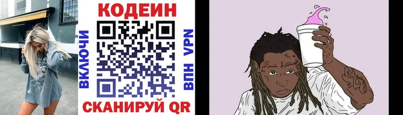 Кодеиновый сироп Lean напиток Lean (лин)  купить наркотики сайты  Бабаево 