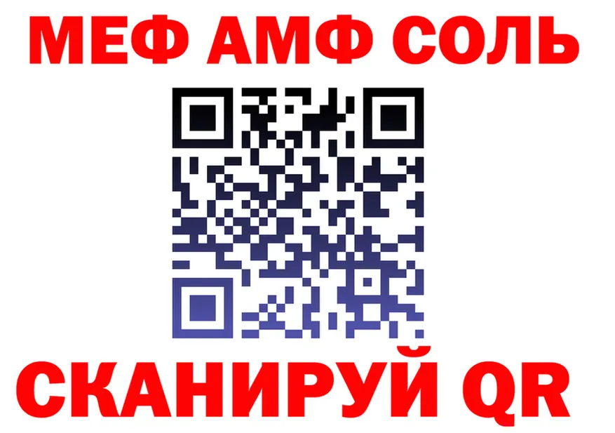 МЕФ мука зеркало мориарти KRAKEN Бабаево